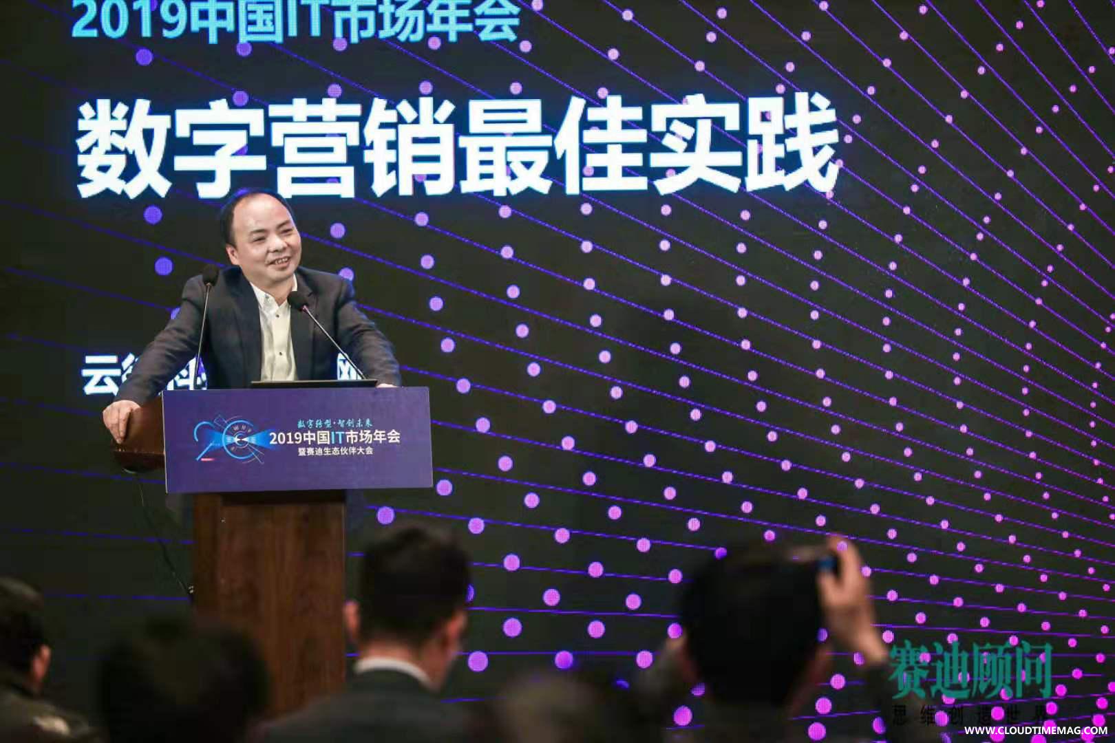 1551791674100763.jpeg 包志刚赛迪年会.jpeg