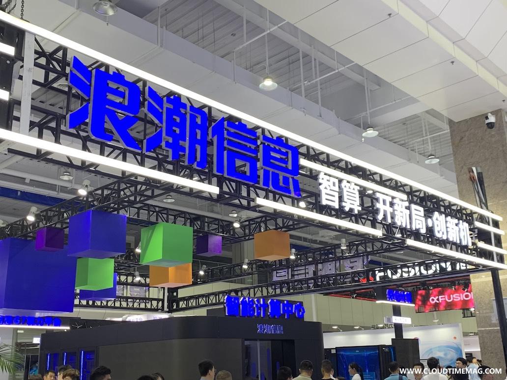 浪潮云海文章头图.jpg